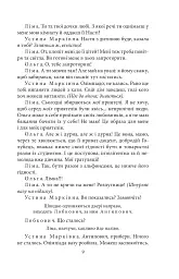 Закон. П’єси 1915—1923 років - мініатюра 9