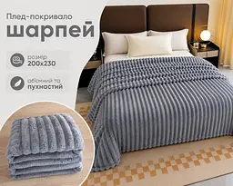 Плед-покривало Koloco королівський шарпей 1-152 смужка 5 см 200х230 сіро-синій - мініатюра 2