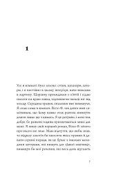 Заміжжя. Копенгагенська трилогія. Книга 3 - Туве Дітлевсен - мініатюра 3