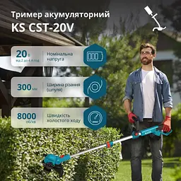 Тример садовий акумуляторний Konner&Sohnen без АКБ та ЗП KS CST-20V - мініатюра 4