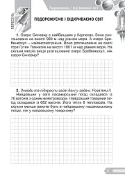 Цікава математика. Збірник задач для 3 класу - мініатюра 2
