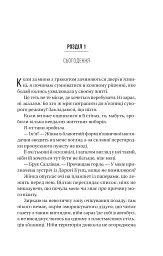 В'язень - Фріда Мак-Фадден - мініатюра 2