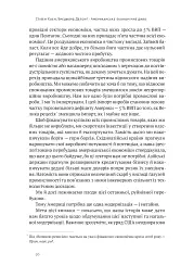 Американське економічне диво і Александер Гамільтон - мініатюра 19