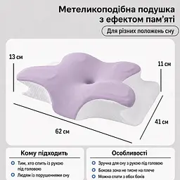 Ортопедична подушка для шиї з ефектом пам'яті Solve фіолетово-біла 62 x 41 x 13 см (KT8001215) - мініатюра 7