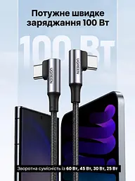 Кабель UGREEN US335 USB-C - USB-C кутовий 90° PD 100 Вт 2 м космічний сірий (70698) - мініатюра 2