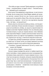 Холодне Поле - мініатюра 5