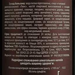 Бальзам Алхімік 35% 0.5 л - мініатюра 4