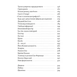 Книга Загадковий містер Накамото. Хто насправді створив крипту - Бенджамін Воллес Наш Формат (9786178650858) - миниатюра 6