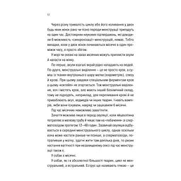 Книга Про секс та інші запитання, які цікавлять підлітків. З життя одного фікуса - Анастасія Забела Vivat (9786171703544) - мініатюра 2