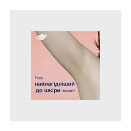 Антиперспірант Dove Персик та білі квіти 150 мл (8720181444524/8720181443572) - мініатюра 3