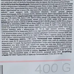 Сухий корм Brit GF VetDiet Cat Hypoallergenic для кішок, з харчовою алергією й нестерпністю, з лососем і горохом, 400 г - мініатюра 7
