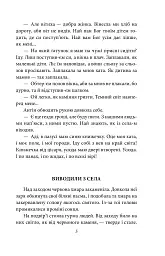 Камінний хрест. Новели - Василь Стефаник - мініатюра 8