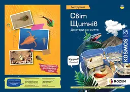 Світ щитнів Triops World Kosmos - Набір для дослідження (616748) - мініатюра 6