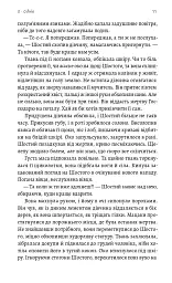 Мертва Віта - Анна Стаднік - мініатюра 7