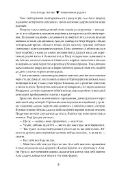 Повернення додому - Розамунда Пілчер - мініатюра 5
