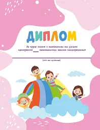 РОЗУМняшні канікули. Літня квест-математика. Іду в 4 клас - Ольга Муренець - мініатюра 13