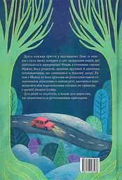 Привиди "Дому із зеленого скла" - мініатюра 2
