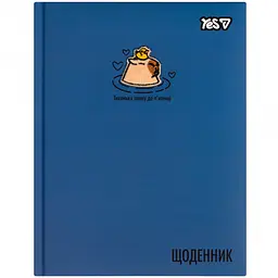 Щоденник шкільний Yes Capybara A5 40 аркушів твердий (911721)
