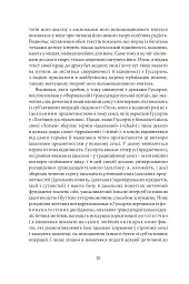 Літературно-художній твір - мініатюра 10