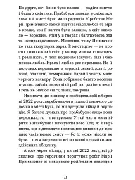 Марія Примаченко без міфів - мініатюра 8