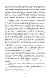 Пригоди бравого вояки Швейка. 1-2 томи - Ярослав Гашек - мініатюра 13
