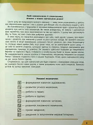 Німецька мова (3-й рік навчання). Підручник для 7 класу - мініатюра 2