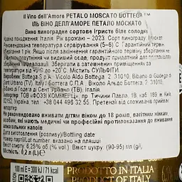 Вино ігристе Bottega Petalo Il Vino Amore Moscato, 6,5%, 0,2 л (693487) - мініатюра 4