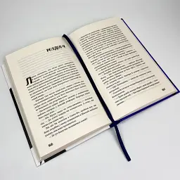 Какой чудесный мир новый! - Олдос Хаксли | BookChef, книга на украинском, новая, твердая - миниатюра 3