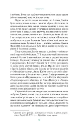 Джейн Остін вдома - Люсі Ворслі - мініатюра 8