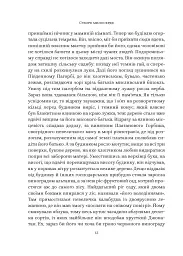Суворе милосердя. Історія про віру, трагедію і тріумф - мініатюра 7