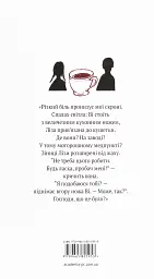 Коли приходить Ві - Марта Гулей-Заглинська - мініатюра 2