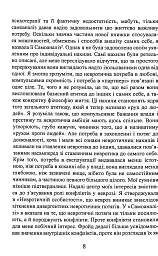 Наші внутрішні конфлікти. Конструктивна теорія неврозу - Хорні Карен - мініатюра 9