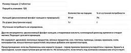 По Д'арко Source Naturals Pau D'Arco 250 мг 250 таблеток - мініатюра 3