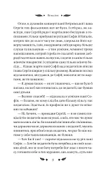 Маскарад - Олена Пчілка - мініатюра 18