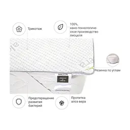 Наматрацник MirSon №1045 Alberto Тенцель (Modal) Aloe Vera 200х200 см (2200001507852) - мініатюра 2