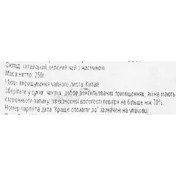 Чай зелений Bisan Jasmine Pearls (TS45) 250 г - мініатюра 5