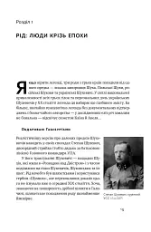 Роман Шухевич. Життя легенди - мініатюра 14