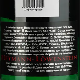 Вино Heymann Löwenstein Schieferterrassen, біле, сухе, 0,75 л - мініатюра 4