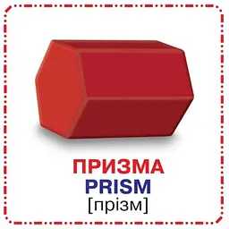 Книжка Розумні картки. Фігури. 12 карток Crystal Book 8997 shop (9789669368997) - мініатюра 2