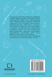 Хатина дядька Тома - мініатюра 2