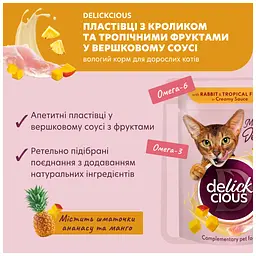 Вологий корм для кішок Delickcious Пластівці з качкою та лісовими ягодами у вершковому соусі 80 г (4820269141834) - мініатюра 3