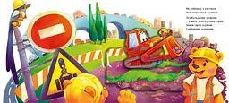 Книга Ранок Рухомі картинки. Диво-машини - Ірина Сонечко (А872010У) - мініатюра 2