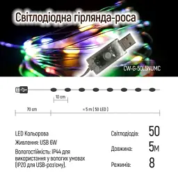 Гірлянда ColorWay Роса LED 50 5 м 8 функцій різнокольорова USB (CW-G-50L5NUMC) - мініатюра 10