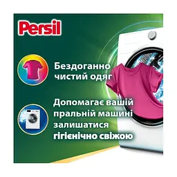 Капсули для прання Persil 4in1 Discs Color Deep Clean 42 шт. (9000101846010) - мініатюра 2