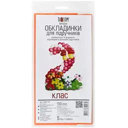 Комплект обкладинки для підручників TASCOM 5002-ТМ 2 клас 150 мкм 5 обкладинок (4820063820089)(SC)