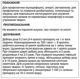 Харчова добавка для собак Home Food Пробіотик, 500 мл - мініатюра 3