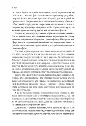 Поговорімо про Ізраїль. Путівник для допитливих і розгублених - мініатюра 8