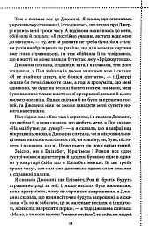 Неможлива удача. Клуб убивств по четвергах. Книга 5 - Річард Осман - мініатюра 7