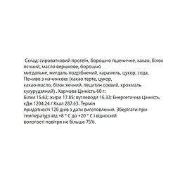 Протеїновий батончик Craft Whey (Cookie) — 60 г, карамель cookies - мініатюра 2