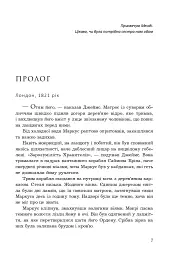 Темне сходження - мініатюра 2